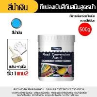 ราคา สีกันสนิมเหล็ก ไม่ต้องขัด แห้งเร็ว สีทาเหล็กสนิม กำจัดสนิมแบบซึมผ่าน ป้องกันการกัดกร่อน การยึดเกาะที่แข็งแกร่ง กันน้ำ กันความชื้น ความปลอดภัยสีเขียว สีสันสดใส ใช้ในบ้านและนอกบ้านได้หมด ทา2 in 1สเปรย์บ
