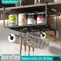 ราคา KAPEKANZ ตะกร้าเก็บของแบบแขวนใต้ชั้นวางของ ตะกร้าแขวนเก็บของอเนกประสงค์ สำหรับใช้ในห้องครัว ตะกร้าเหล็กแขวนกับชั้น แบบเกี่ยวใต้ตู้ ใต้โต๊ะ เพิ่มพื้นที่เก็บของ ใช้งานง่าย ที่แขวนใส่ของ (22849009468)