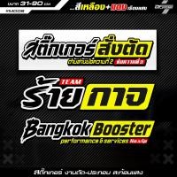 ราคา สติ๊กเกอร์ติดรถ เปลี่ยนข้อความได้ สติ๊กเกอร์ติดรถ สะท้อนแสง เรืองแสง ติดหลังรถ ติดท้ายรถ M008 (22506309353)