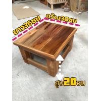 ราคา เก้าอี้ไม้สัก เก้าอี้ป๊อกเล็ก ขนาด 30x36x20ซม และ 30x30x15ซม ทำสีเคลือบใสประกอบสำเร็จหนาแข็งแรงทนทาน (22869557759)