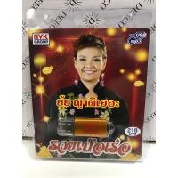 ราคา USB ยุ้ย ญาติเยอะ ชุดรวยเบ้อเร่อ (19147461997)