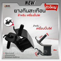 ราคา รวม อะไหล่เครื่องปั่นไฟ อะไหล่เครื่องกำเนิดไฟฟ้า ไส้กรอง ก้านวัดระดับน้ำมัน ยางกันสะเทือน ซองถ่านแปร สวิตซ์ ปลั๊ก อะไหล่ (22846481095)