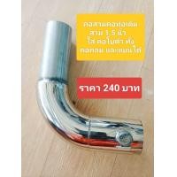 ราคา คอสวมคอท่อเดิมรถไถคูโบต้า รุ่นL34 L36 L40 L47 L50 (22662420780)