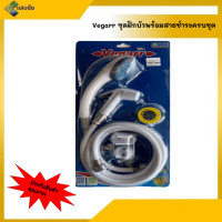 ราคา ชุดฝักบัวอาบน้ำสีขาว พร้อมสายฉีดชำระสีขาว Vegarr รุ่น S VK2083EO หัวพลาสติก สาย PVC สินค้าคุณภาพมีสินค้าพร้อมจัดส่ง (14808859384)