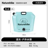 ราคา Naturehike ถุงกันน้ำพับได้กลางแจ้ง แบบพกพาตั้งแคมป์ดื่มถุง ถุงเก็บน้ำเกรดอาหารความจุสูง (22607556060)