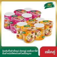 ราคา x2 วุ้นเส้นกึ่งสำเร็จรูป มังกรคู่รสเย็นตาโฟต้มยำหม้อไฟและรสก๋วยจั๊บญวน แพ็กคู่ เย็นตาโฟ ก๋วยจั๊บญวน (22851761872)