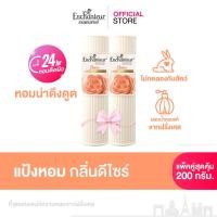 ราคา 1 แถม 1 เอนแชนเทอร์ แป้งหอม ดีไซร์ 200 ก Enchanteur Talcum 200g Desire แป้งหอมเนื้อเนียนละเอียด (18302589410)