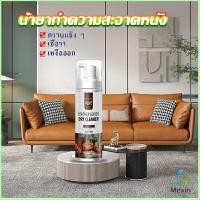 ราคา Mexin โฟมสปากระเป๋า น้ำยาซักแห้งกระเป๋า น้ำยาทำความสะอาดกระเป๋า Leather cleaning (16499764273)