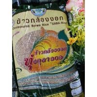 ราคา ข้าวกล้องงอก ทุ่งกุลาร้อยเอ็ด แพ็คสูญญากาศ ถุงละ 2 kg ข้าวฮางงอก GABA rice (22999412935)
