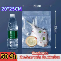 ราคา บรรจุแพกละ ถุงซีลสูญญากาศ แบบเรียบ 100 ใบ ใส่อาหารดูดอากาศ แวคคัม Vacuum Bag ถุงซิลสูญญากาศ แพคละ 50 100 ใบ ถุงซีลสูญญากาศ (22415894466)