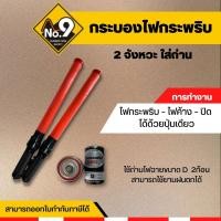 ราคา กระบองไฟ 2 จังหวะถ่าน กระบองไฟกระพริบ กระบองไฟจราจร กระบองตำรวจ (6608374215)