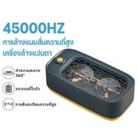 ราคา รับประกันตลอดชีวิต Xioami เครื่องล้างแว่นตา เครื่องล้างเเว่น ล้างได้ แว่นตา เครื่องประดับ แว่นใหม่ใน 1 นาที 98000Hz (22923844503)