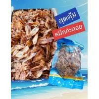 ราคา ปลาหมึกแห้ง 500กรัม ปลาหมึกกะตอบ ราคาถูก (22686081660)