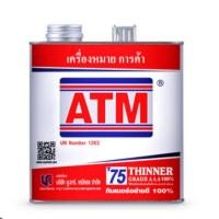 ราคา ทินเนอร์ ทินเนอร์AAA ทินเนอร์3A ทินเนอร์อเนกประสงค์ ทินเนอร์อเนกประสงค์อย่างดี Thinner 100 AAA 3A Big Bear ขวด แกลลอน ปี๊ป (21743656958)