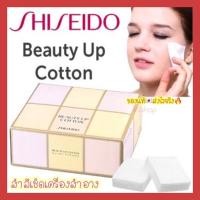 ราคา Shiseido beauty up cotton สำลีเช็ดหน้า สำลีเช็ดเครื่องสำอาง 108 แผ่น กล่อง (16907317176)