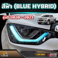 ราคา สติกเกอร์ไฟ daylight สำหรับ ISUZU D MAX รุ่นปี 2020 ปัจจุบัน (22755904771)