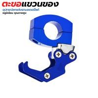 ราคา กันลายเวฟ110iแท้หนา กันรอย Wave 110 Wave100 Wave100S งานหนา แท้ อะไหล่แต่เวฟ110i ตะขอแขวนของมอเตอร์ไซค์ ตะขอเกี่ยว (21921788274)