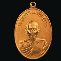 ราคา เหรียญพ่อท่านเขียว วัดหรงบล รุ่นแรกพ่อท่านเขียว มี 2 เนื้อ ทองแดง ทองเหลือง ปี2513 จ นครศรีธรรมราช (22794175342)