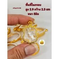 ราคา กรอบพระ เหรียญโล่นั่งบัลลังก์ มังกรคู่ เหรียญอาร์มงานหุ้มทองอย่างดีไม่ลอกไม่ดำ (18031322653)