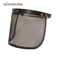 ราคา กริด โปร่งใส หมวกตัดหญ้า หมวกใส่ตัดหญ้า หน้ากาก ตัด หญ้า กัน กระเด็น หน้ากากตัดหญ้าเซฟตี้ หน้ากากกันสะเก็ด (21321766506)