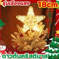 ราคา คริสมาสต์ christmas decoration ต้นคริสต์มาส คริสต์มาส เครื่องประดับต้นคริสต์มาสและโมเดล Xmas ornaments (23054976081)