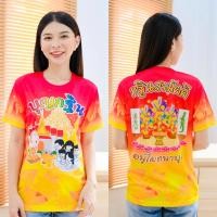 ราคา เสื้อบุญออกพรรษา บุญกฐิน สายบุญ งานจริงสวยมาก (22962221245)