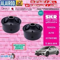ราคา SKR บูชปีกนก TOYOTA ALTIS E170 E180 ปี 2013 2018 อัลติส บูช บู๊ช บูชปีกนกล่างตัวเล็ก บูชปีกนกตัวล่างตัวใหญ่ (21909801377)
