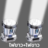 ราคา ซื้อ 1 แถม 1 ไฟฉายคาดหัว LED ไฟฉายแรงสูง headlamp ไฟฉายชาร์จไฟบ้าลิเธียม ขนาดเล็ก 30W ไฟฉายติดศรีษะ ไฟส่องกบ ไฟส่องปลา ไฟฉายติดหน้าผาก หัวไฟ กรีดยาง ส่องสัตว์ จับกบ จับแมลง ตกปลา หาปลา (22428238118)