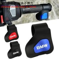 ราคา เหมาะสำหรับรถมอเตอร์ไซค์ BMW F650GS K1200S R st HP2 F850GS F900R F900XR อุปกรณ์การต่อสู้ G310R G310GS C400X C400GT C600 C650เก้า Latte F750GS จัดการกับบูสเตอร์ประหยัดแรงงานอุปกรณ์ความเร็วคงที่ระยะไกล 