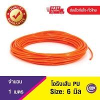 ราคา 6 มิล โอริงPU โอริงคอร์ด โอริงเส้นกลมตัน สายพาน PU O Ring PU (9981409833)