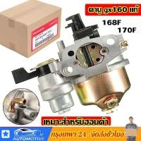 ราคา COD คาบู คาบูเรเตอร์ รุ่น767 ลูกลอย ใช้กับเครื่องพ่นยา 767 และเครื่องตัดหญ้า328 คาร์บู 767 ลูกลอย คาร์บูแบบลูกลอย แบบสวม พร้อมข้อต่อคาบู (22947240230)