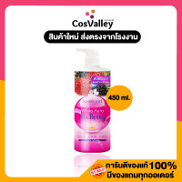 ราคา 1 ขวด Snowgirl White Aura Mix Berry Serum ไวท์ ออร่า มิกซ์เบอร์รี่ บอดี้ ซีรั่ม 450 ml (23048451492)