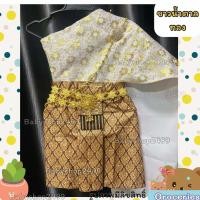 ราคา ชุดไทยเด็กเล็ก 1 4 ปี สไบ ผ้าถุง ยาว12 นิ้ว สำเร็จรูป (21609743509)