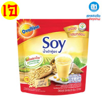 ราคา โอวัลติน ซอยย์น้ำเต้าหู้ผงรสดั้งเดิม และ สูตรงาดำ งาขาว แพ็ก 13 ซอง (22856665724)