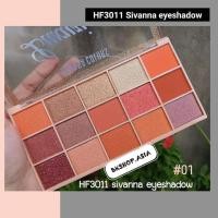 ราคา HF3011 SIVANNA COLORS LUXURIANT ultraprofessional eyeshadows อายแชโดว์ สิวันนา (1192978352)