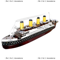 ราคา QIXIANG1 ตัวต่อสีไททานิคสำหรับเด็กเรือสำราญชุดประกอบโมเดลของเล่นเพื่อการศึกษาสำหรับเด็ก (22558081976)