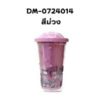 ราคา แก้วน้ำพลาสติก แบบ2ชั้นลายน่ารัก แถมฟรีหลอดในกล่อง ลายการ์ตูนสวยๆ มีคริสตัล ฝาโดมมีตัวการ์ตูน ลายน่ารัก พร้อมส่ง (22875422916)