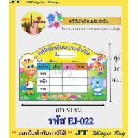 ราคา สถิตินักเรียนประจำวัน สถิตินักเรียน ป้ายแสดง ขนาด 50 36 cm บอร์ดลบได้ ฟรี ไวท์บอร์ด 1 ด้าม (8181070184)