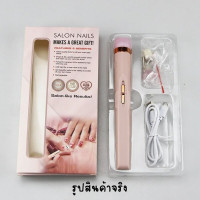 ราคา เครื่องขัดเล็บ 5 In 1 ขัดเล็บไฟฟ้าพกพา เครื่องเจียเครื่องตะไบเล็บไฟฟ้า (21287343011)