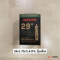 ราคา Maxxis ยางในจักรยานเสือภูเขา 26 27 5 29 นิ้ว จุ๊บเล็กและจุ๊บใหญ่ (22121752684)