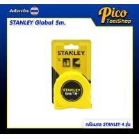 ราคา ตลับเมตรSTANLEY 5 เมตร 4รุ่น Global Leverlock Tylon Powerlock สีเหลือง ดำTape Ruleพร้องส่งจากไทย (22783047328)