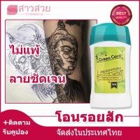 ราคา ราคาถูก ครีมทาหลังสัก ครีมลอกรอยสัก อุปกรณ์สักลาย โอนสักครีมทารอยสัก สบู่ลอกลายสัก โอนสักน้ำยาลอกลาย อุปกรณ์สักลายลงรองพื้น (11034167628)