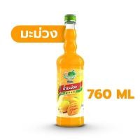 ราคา น้ำผลไม้ติ่งฟง น้ำผลไม้เข้มข้น ตราติ่งฟง 760 ML น้ำหวานติ่งฟง ติ่งฟง น้ำหวานติ่งฟง Cookingrun (22704388584)