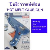 ราคา ปืนยิงกาวร้อนไฟฟ้า สำหรับกาวแท่ง เล็ก 20W ใหญ่60W HOT MELT GLUE GUN (21206338670)