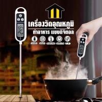 ราคา เครื่องวัดอุณหภูมิอาหาร แบบดิจิตอลLCDแถมฟรี ถ่าน ในเครื่อง เครื่องวัดอุณหภูมิน้ำ อุณหภูมิเทอร์โมมิเตอร์ L86 (20485022930)