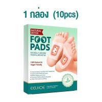 ราคา แผ่นแปะบรรเทาปวด แผ่นแปะสมุนไพร 10 กล่อง 80 แผ่น (23042945309)