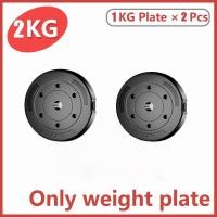ราคา 1KG 1 25KG 1 5KG Dumbbell Plate Dumbbell Set แผ่นน้ำหนัก Barbell Plate Dumbbell Handle Bar (22949837332)