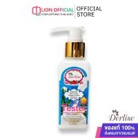 ราคา Lionofficial DERLISE เดอลิเซ่ โลชั่นชิมเมอร์ โลชั่นกันแดด ปรับผิวให้กระจ่างใส ขนาดทดลอง120กรัม (20267891792)
