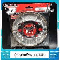ราคา ผ้าเบรคหลัง ผ้าเบรคก้าม สปริง HONDA Click Scoopy i I con Zoomer x Pcx 125 Pcx 150 Click125 อย่างดี (4822656643)