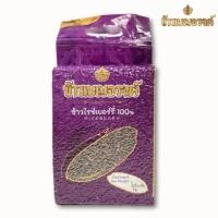 ราคา ข้าวไรซ์เบอร์รี่ ตราข้าวแสนดี ข้าวเบญจรงค์ ข้าว riceberry แสนดี เบญจรงค์ ไรซ์เบอร์รี่100 เพื่อสุขภาพ ไม่แข็ง นุ่มนวล MK (22311307353)